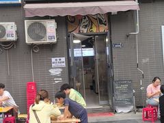 -岳记老成都三味面