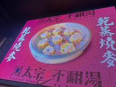 -湯太宗不翻湯