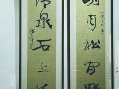 -衢州市博物馆