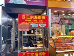 门面-泰龙城小吃街