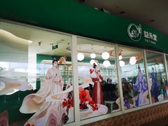 -益禾堂(南坪亿象城店)