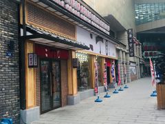 门面-二丁目食堂(铁西星摩尔店)