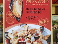 -码头见·潮汕菜(领展中心城店)