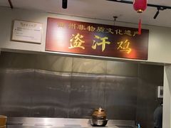 -黔城故事(虎峰别墅店)
