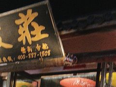 -风波庄(罍街分舵)
