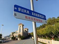 -红星渔村(将军石店)