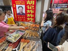 -胡仁根胡记炸炸炸
