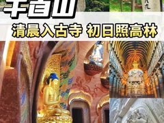 -牛首山文化旅游区