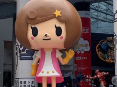 -AEON永旺(东方宝泰店)