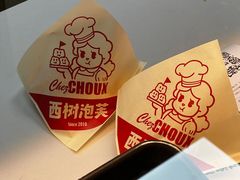 -西树泡芙(正佳店)