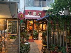 门面-吉事利茶餐厅