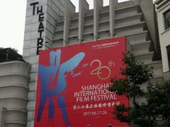 -大光明电影院(南京西路店)
