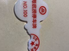 -海底捞火锅(万丰桥店)