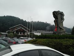 -明月山天沐温泉度假村