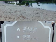 -上海佘山茂御臻品之选酒店(原佘山艾美酒店)