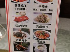 菜单-峨嵋酒家(地安门店)