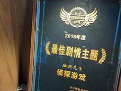 -脑洞先生非恐剧情密室(五一店)