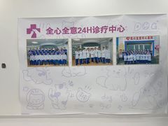 -全心全意动物诊疗中心医院(北苑店)