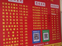 -瘦鬼老档糖水铺