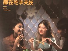 -半天妖烤鱼(方庄店)