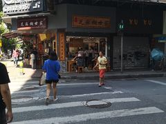 -芝麻糊世家(西华店)