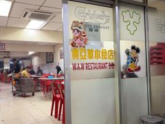 -黄亚华小食店(Jalan Alor)