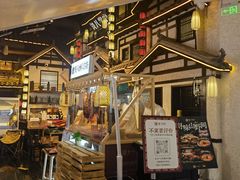 -重八牛府之小有名气(大望路店)