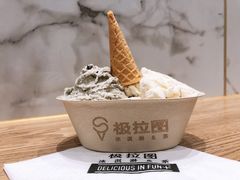 极度海苔冰淇淋-极拉图·现制冰淇淋(大卫城店)