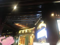 -鲜得来排骨年糕(豫园店)