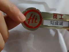 -海底捞火锅(群星城店)