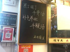 -五牛头
