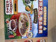 -武圣羊汤·西北面(安德路店)