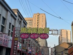 -周浦小上海步行街