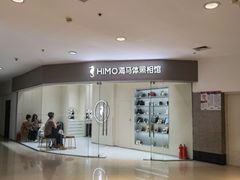 -海马体照相馆(大连罗斯福广场店)