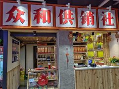 -小杨烤肉(朱雀店)