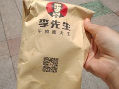 -李先生牛肉面大王(上海站南广场店)