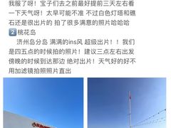 -日照灯塔风景区