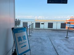 -深圳机场码头