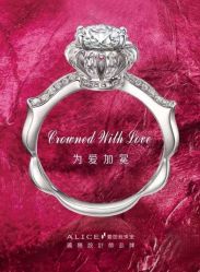 -爱丽丝珠宝(亚泰富苑店)