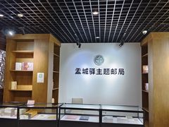 -盂城驿-南门大街
