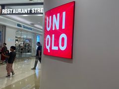 -优衣库(天津中北永旺店)