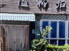 -随柳居·苏式小吃(建新巷店)