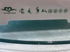 -老毛手抓·盐池滩羊非遗手抓(宁夏总店)
