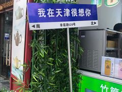 -古文化街旅游区