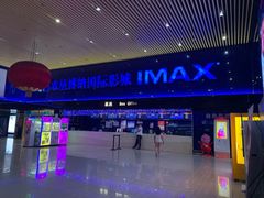 -农垦博纳国际影城(津奥广场IMAX店)