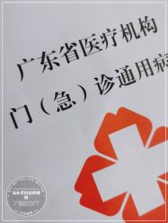 -汕头市妇幼保健院(老院区)