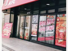 门面-肯德基(绿溪谷店)
