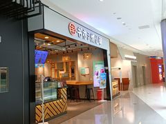 -书亦烧仙草(西宸天街店)