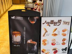 -小飞象面包公社(珠江路金鹰店)