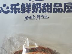 -心乐生活新鲜屋(星海广场店)